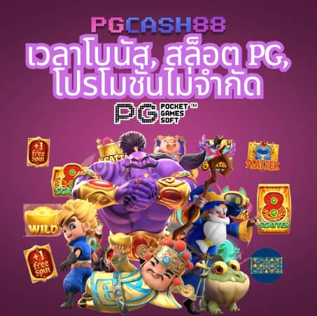 pg slot thailand