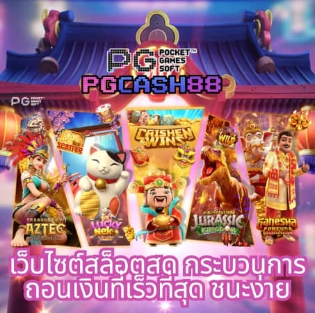 pg slot thailand