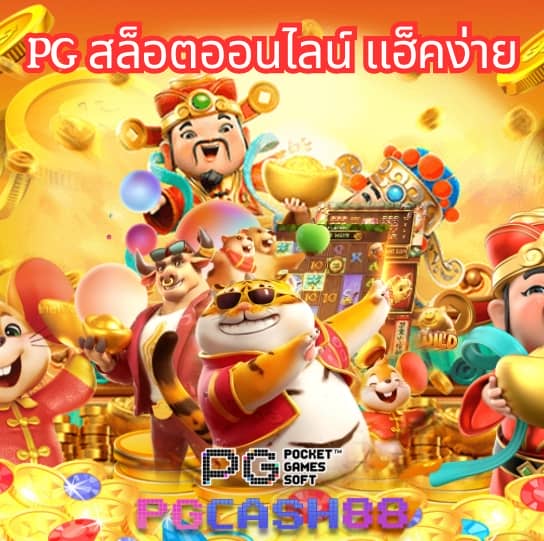 pg slot thailand